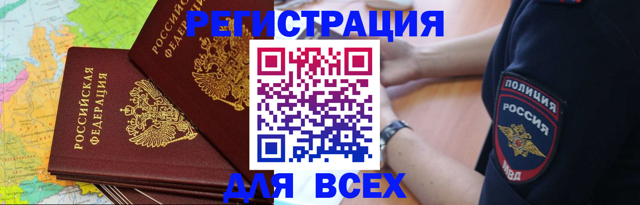 прописка для школы в Калининградской области