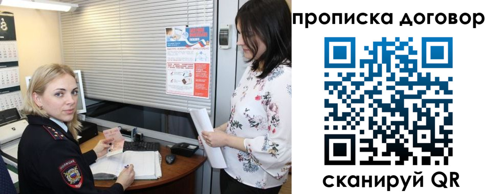 прописка регистрация в Калининградской области