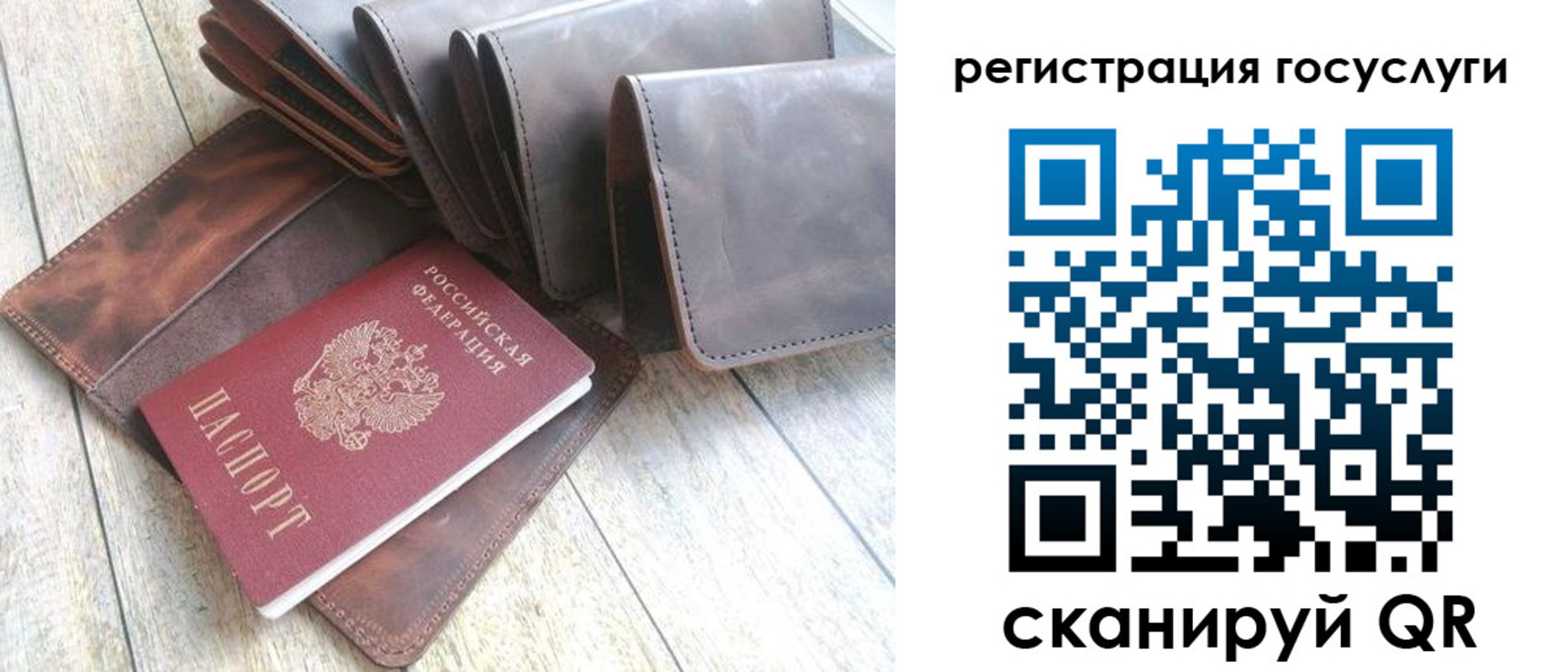 регистрация для дет. сада в Калининградской области