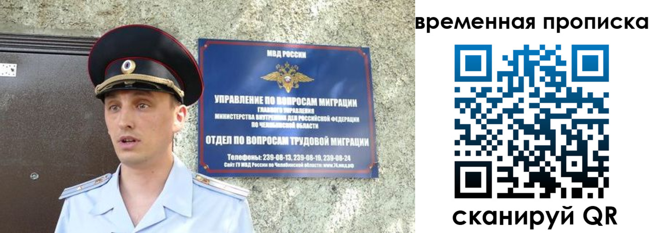 временная прописка в Калининградской области