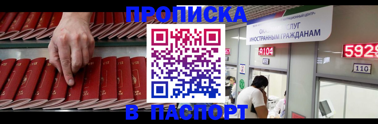 прописка для кредита в Калининградской области