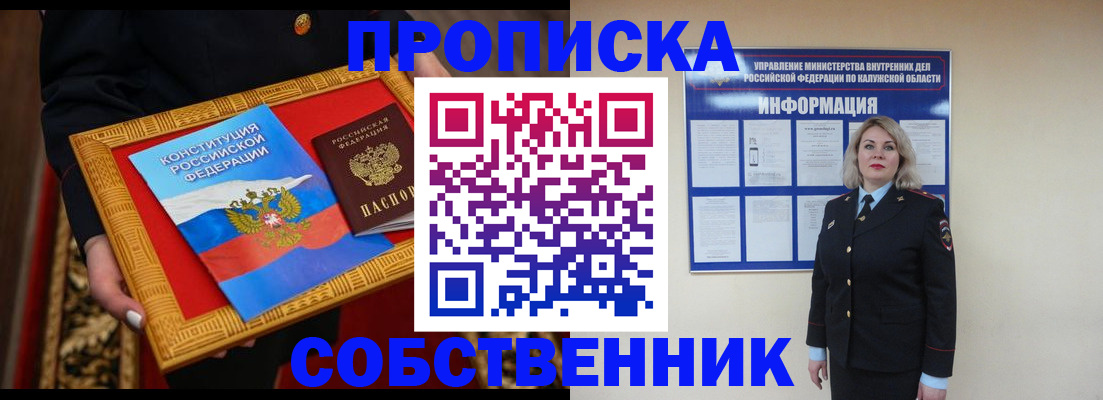 временная регистрация для всех в Калининградской области