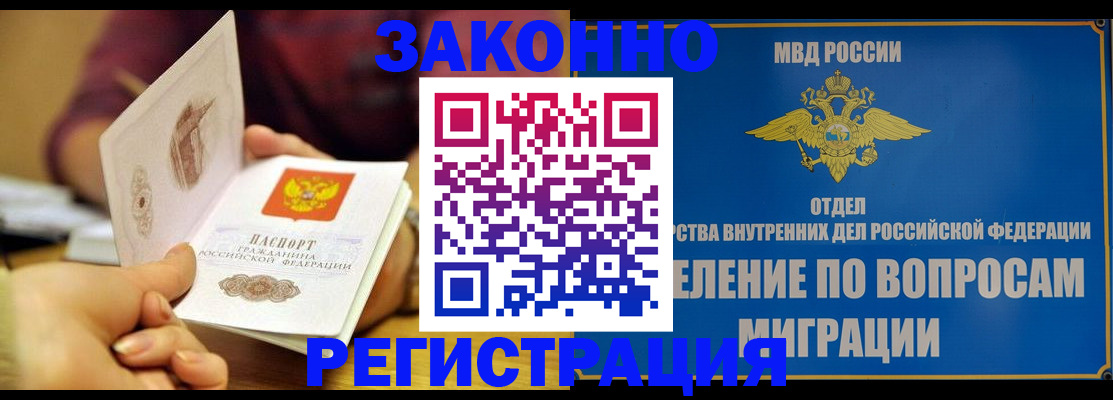временная регистрация в квартире в Калининградской области