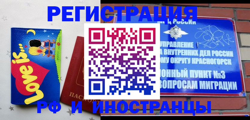 купить прописку в Калининградской области