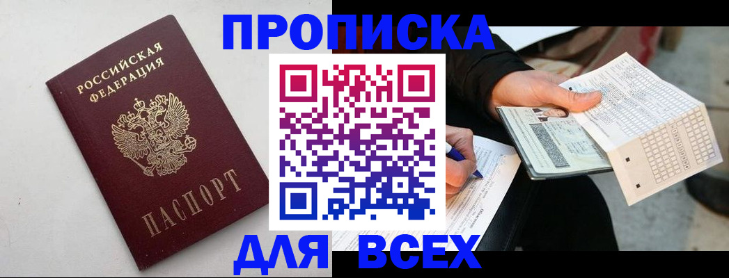 временная регистрация собственник в Калининградской области