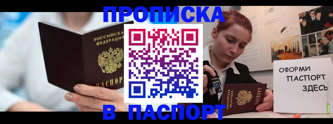 временная регистрация адрес в Калининградской области