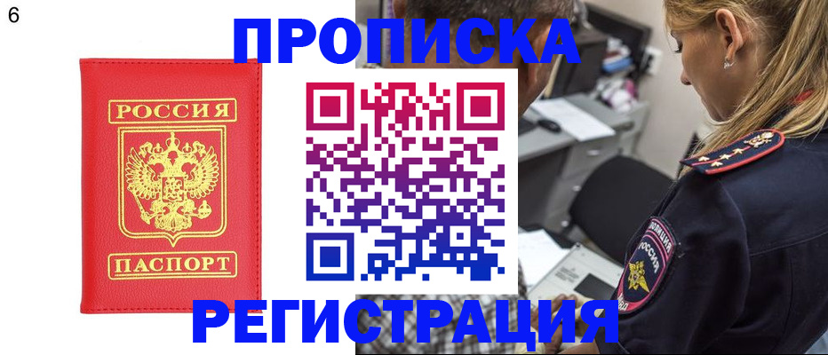 прописка иностранных граждан в Калининградской области